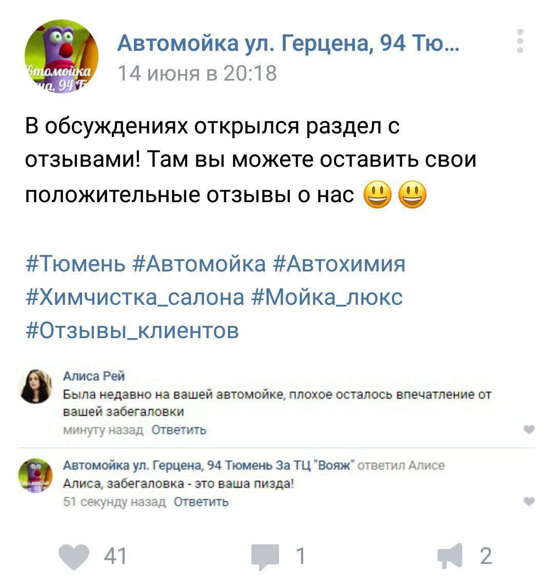 автомойка на улице герцена продолжает радовать