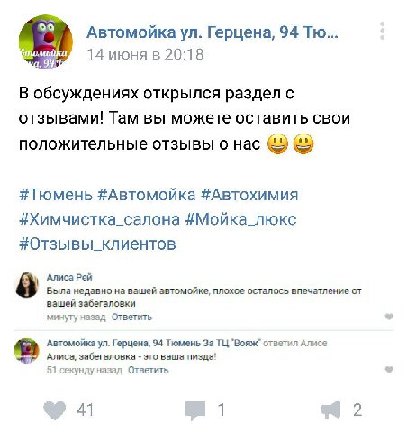 автомойка на улице герцена продолжает радовать