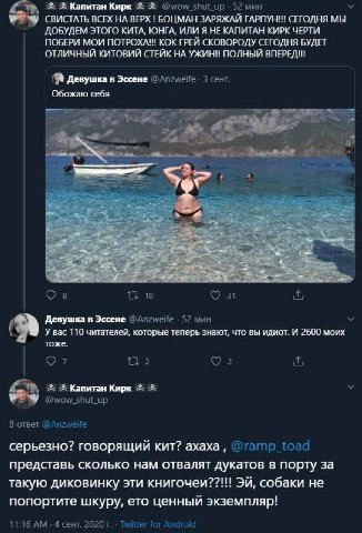 Капитан Кирк @wow_shut_up 52 мин СВИСТАТЬ ВСЕХ НА ВЕРХ БОЦМАН ЗАРЯЖАЙ ГАРПУН!! СЕГОДНЯ МЫ ДОБУДЕМ ЭТОГО КИТА, ЮНГА, ИЛИ Я НЕ КАПИТАН КИРК ЧЕРТИ ПОБЕРИ МОИ ПОТРОХА!! КОК ГРЕЙ СКОВОРОДУ СЕГОДНЯ БУДЕТ ОТ