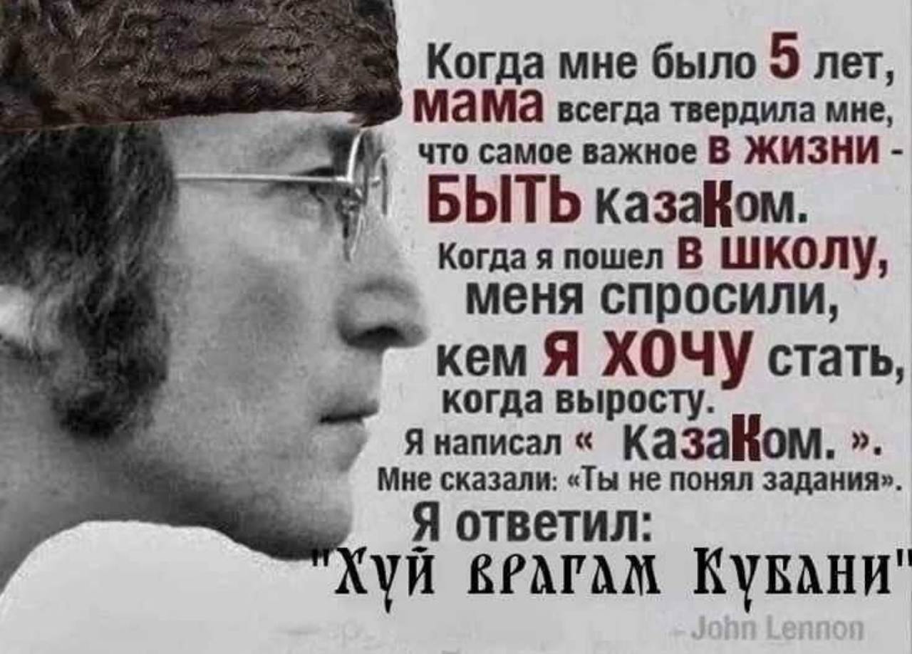 Когда мне было 5 лет, мама всегда твердила мне, что самое важное В ЖИЗНИ БЫТЬ Когда я пошел В ШКОЛУ, меня спросили, кем Я ХОЧУ стать, когда выросту. Я написал Мне сказали: «Ты не понял задания». Я отв