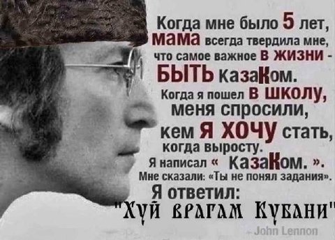 Когда мне было 5 лет, мама всегда твердила мне, что самое важное В ЖИЗНИ БЫТЬ Когда я пошел В ШКОЛУ, меня спросили, кем Я ХОЧУ стать, когда выросту. Я написал Мне сказали: «Ты не понял задания». Я отв