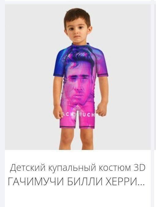 Детский купальный костюм ГАЧИМУЧИ БИЛЛИ ХЕРРИ...