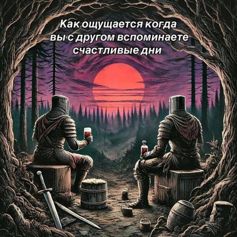 Как ощущается когда выс другом вспоминаете счастливые дни a 4