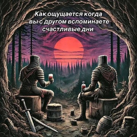 Как ощущается когда выс другом вспоминаете счастливые дни a 4