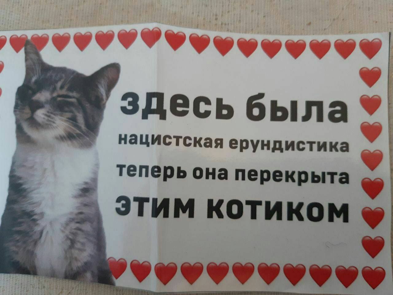 была нацистская ерундистика теперь она перекрыта этим