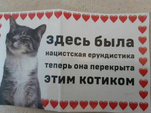 была нацистская ерундистика теперь она перекрыта этим