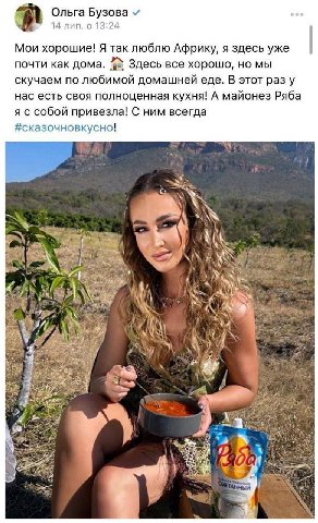Бузова я 14 лип. о 13:24 Мои хорошие! Я так люблю Африку, я здесь уже почти как дома. 42 Здесь все хорошо, но мы скучаем по любимой домашней еде. В этот раз у нас есть своя полноценная кухня! А майоне