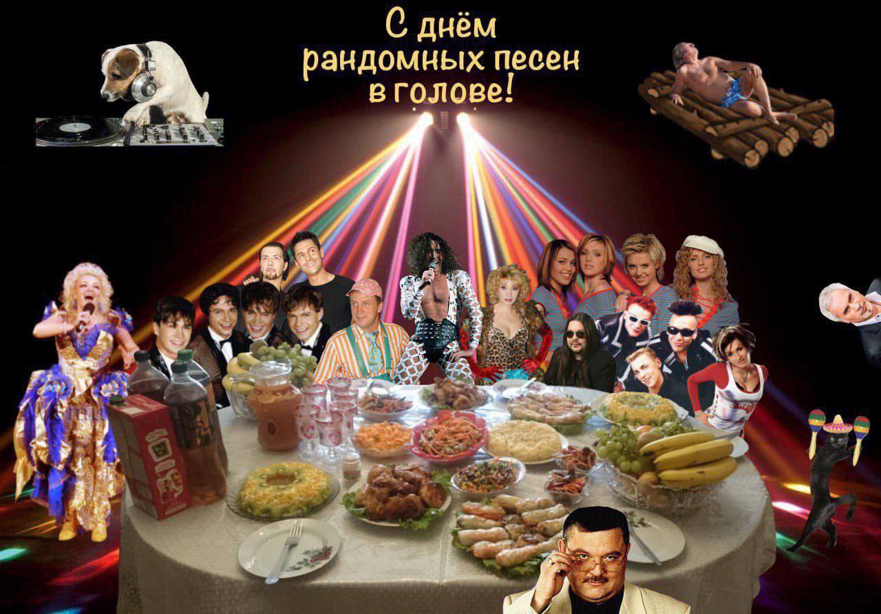 диём рандомных песен в голове! у A.
