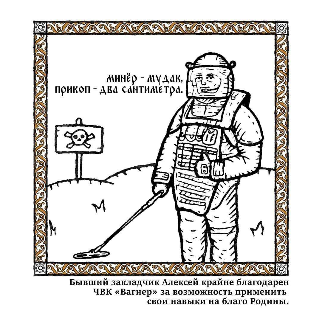 к 7 МИНЁС ПОИКОП ДВА САНТИМЕТОА. 8 if) “A 2 a 7 Бывший закладчик Алексей крайне благодарен ЧВК «Вагнер» за возможность применить свои навыки на благо Родины.