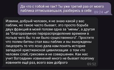 Да что с тобой не так? Ты уже третий раз от моего паблика отписываешься, разберись в себе Извини, добрый человек, я не знаю какой у взс паблик, такое часто бываег это просто борьба даух фракций в мсей
