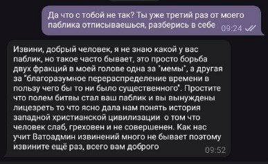 Да что с тобой не так? Ты уже третий раз от моего паблика отписываешься, разберись в себе Извини, добрый человек, я не знаю какой у взс паблик, такое часто бываег это просто борьба даух фракций в мсей