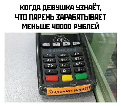 КОГДА ДЕВУШКА УЗНАЕТ, ЧТО ПАРЕНЬ ЗАРАБАТЫВАЕТ МЕНЬШЕ 5: 4
