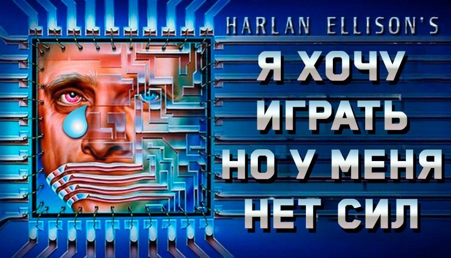 HARLAN Я ХОЧУ ИГРАТЬ но У МЕНЯ НЕТ сил
