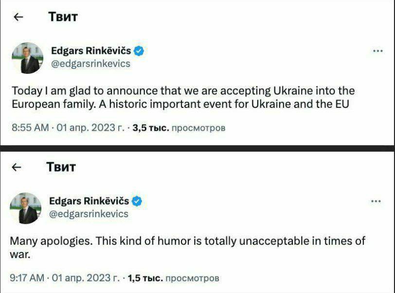 Твит Edgars Rinkéviés @edgarsrinkevics Today glad to announce that we are accepting Ukraine into the European family. A historic important event for Ukraine and the 8:55 О1 апр. 2023 3,5 тыс. просмотр