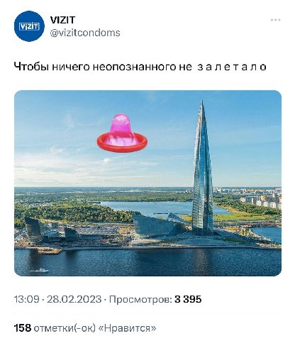 Vizit балуется по мотивам странной истории с беспилотниками сегодня в Питере