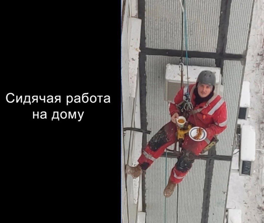 Сидячая работа на дому