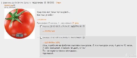Предложка