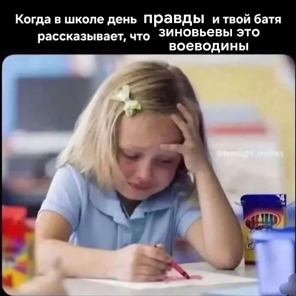Когда в школе день Правды и твой батя рассказывает, что STO воеводины
