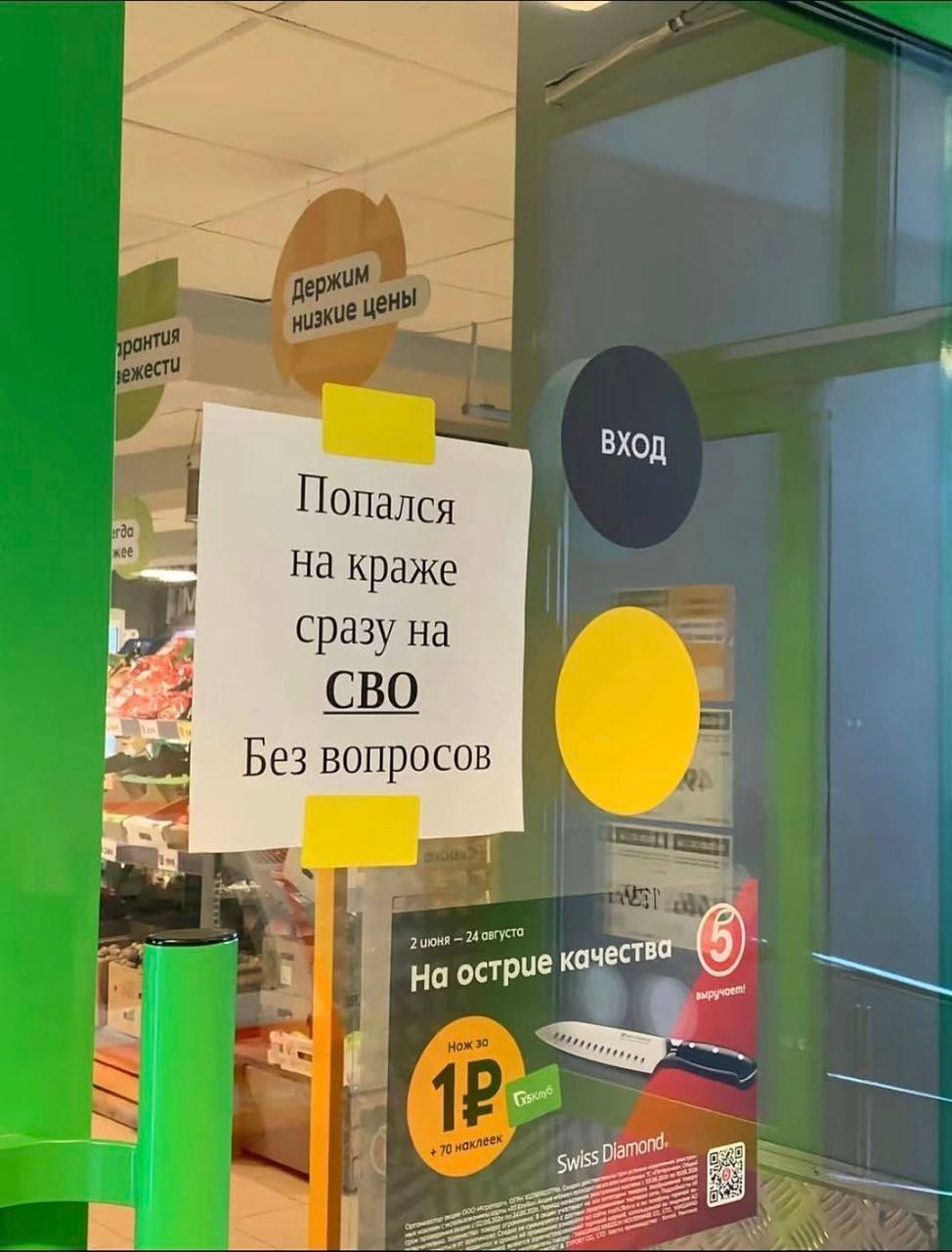 ВХОД Попался на краже сразу на СВО Без вопросов чества swiss
