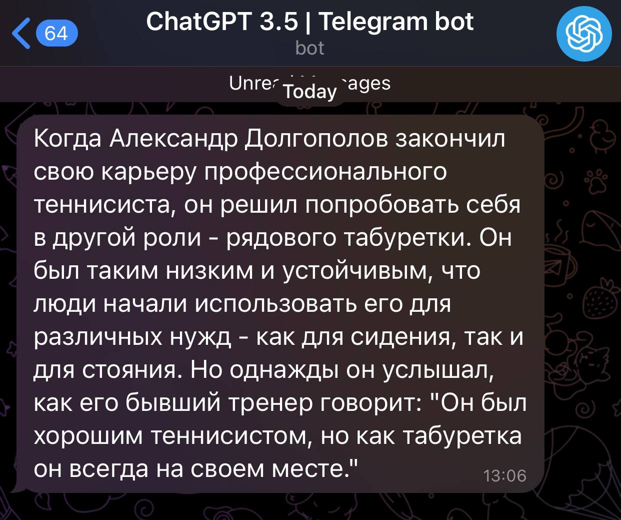 Андрей держи