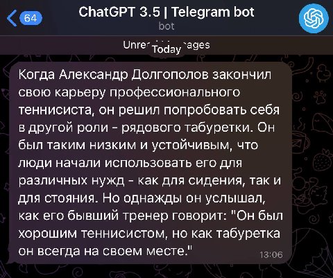 Андрей держи