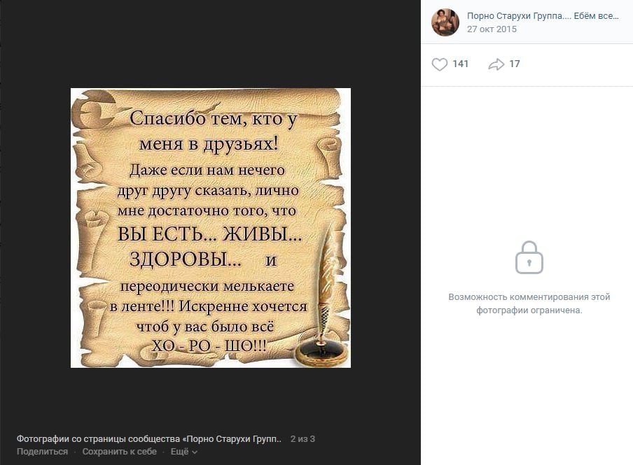 Порно Старухи Ебём все 141 17 TEM, меня в друзьях! Лаже если нам нечего друг другу сказать, лично мне достаточно того, что ВЫ ЕСТЬ... ЖИВЫ и ЗДОРОВЫ переодически мелькаете >в ленте!!! Искренне хочется