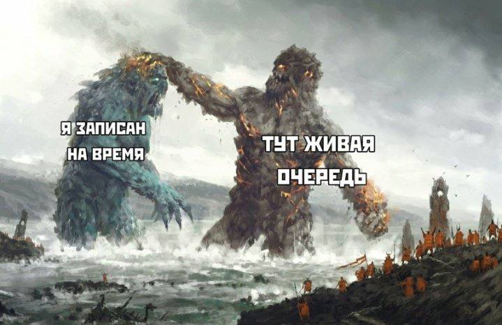 НА ВРЕМЯ ТУТ ЖИВАЯ ОЧЕРЕДЬ 5 у 4
