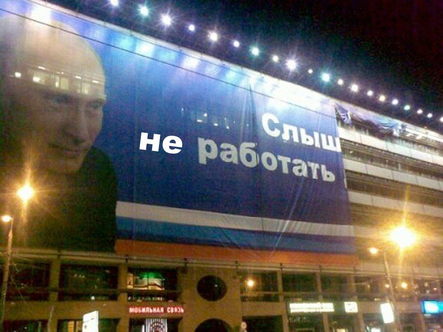 Не раб