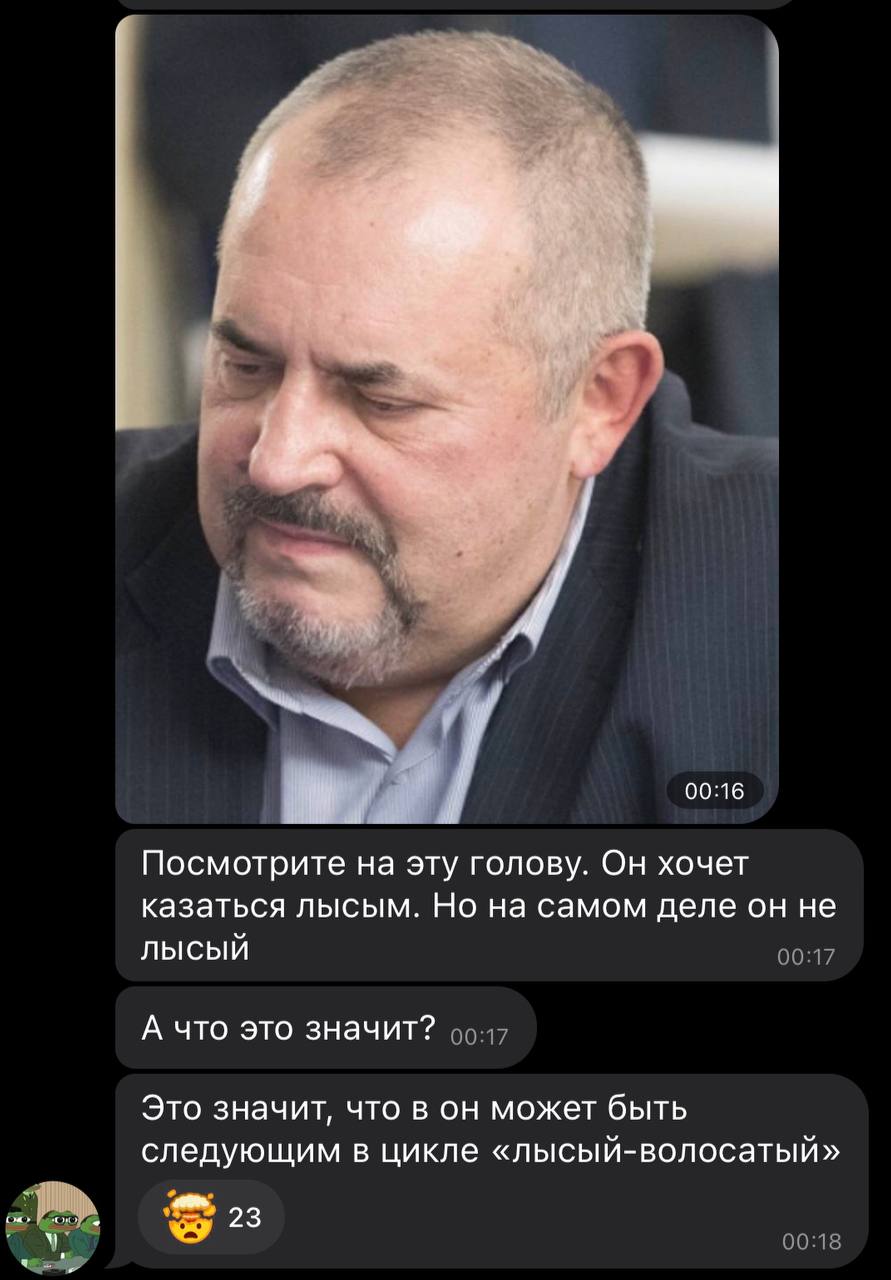 4 мы я Посмотрите на эту голову. Он хочет казаться лысым. Но на самом деле он не Лысый А что это значит? Это значит, что в он может быть следующим в цикле «лысый-волосатый»