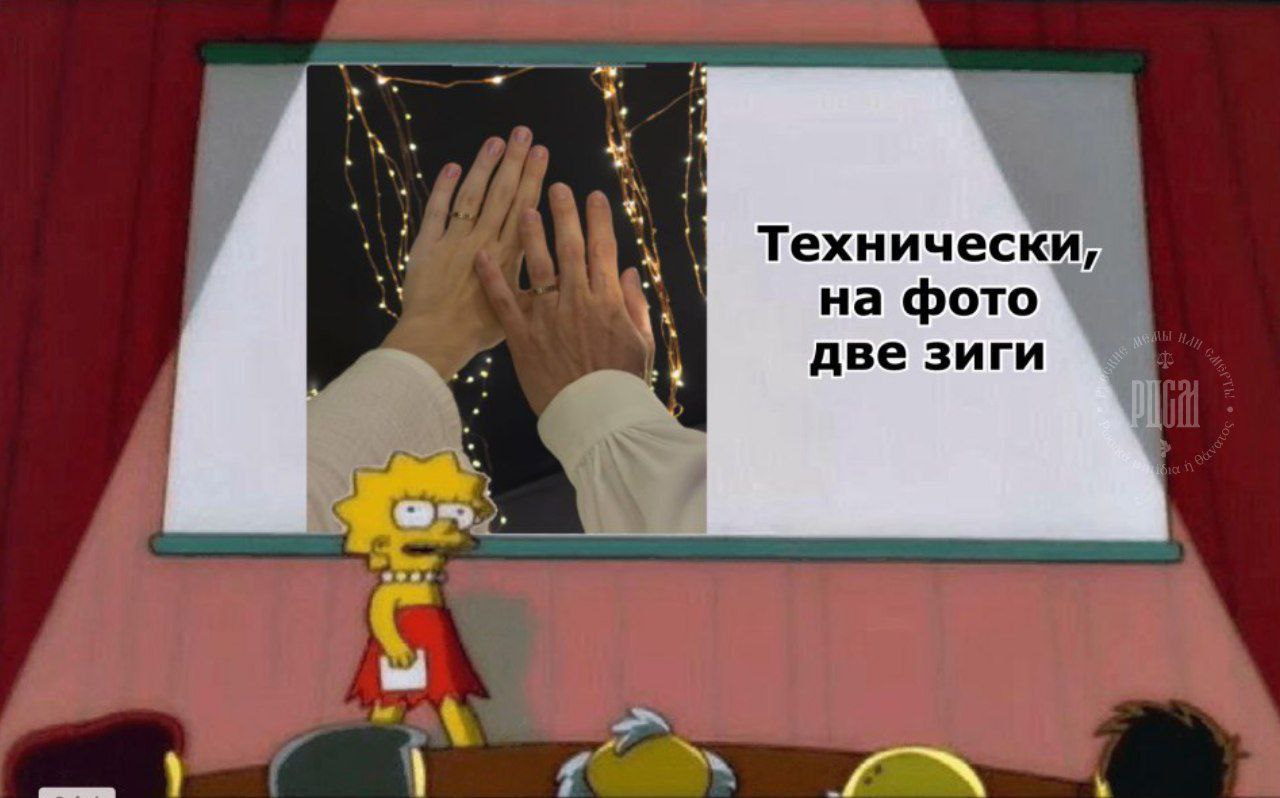 Техническ и, на фото две зиги