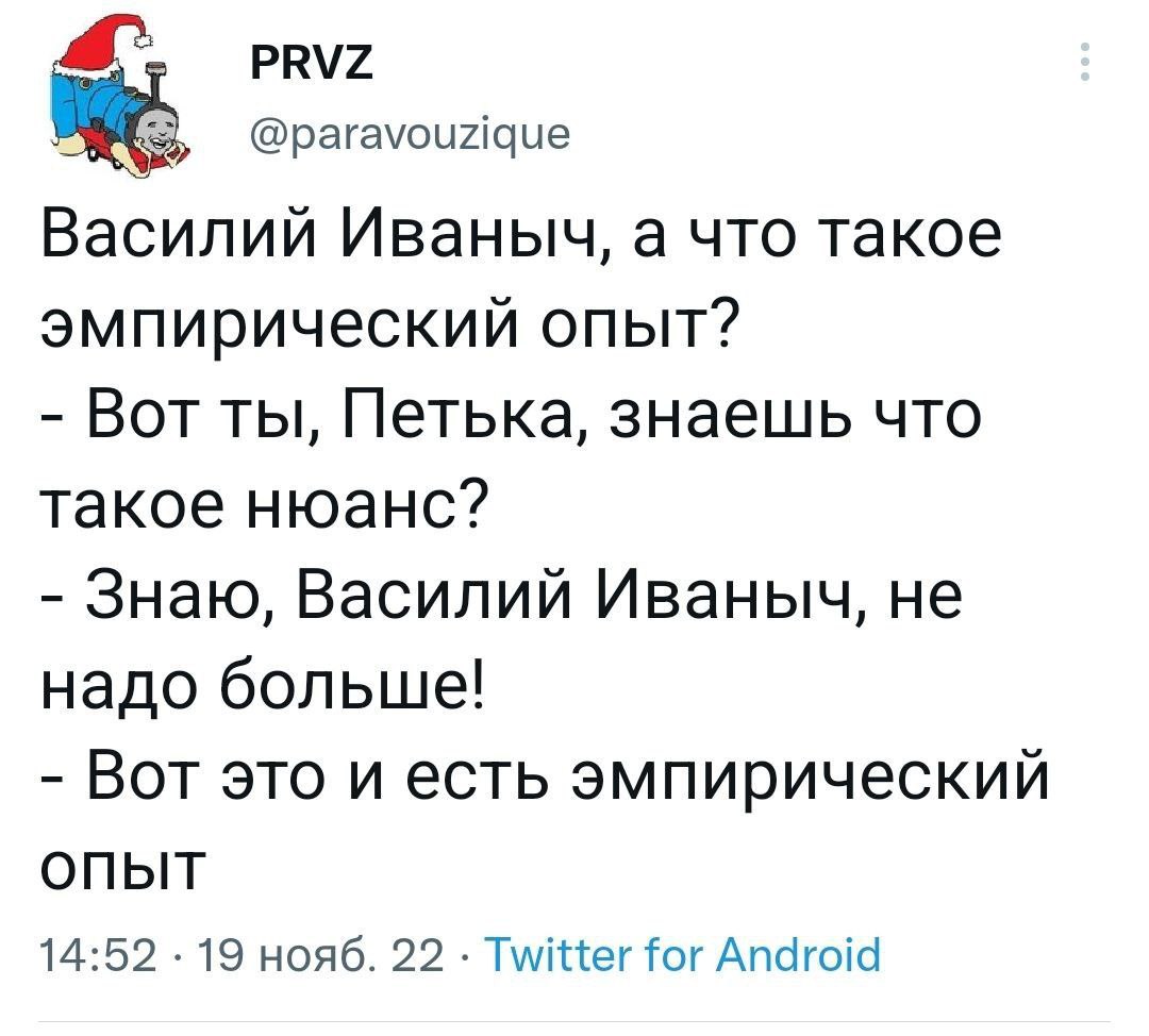 #вашинологи