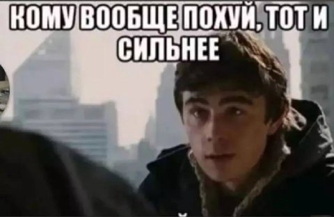 КОМУВООБЩЕ wou СИЛЬНЕЕ