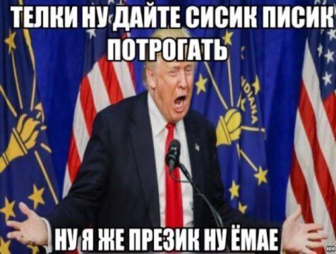 ТЕЛКИ НУ. ДАЙТЕ СИСИК ПИСИК ПОТРОГАТЬ МЕПРЕЗИК 4".