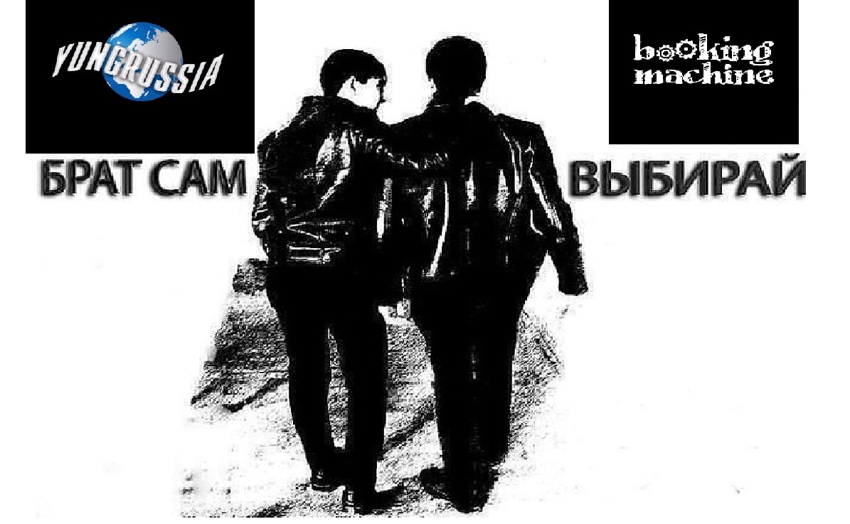 сос мыслом
