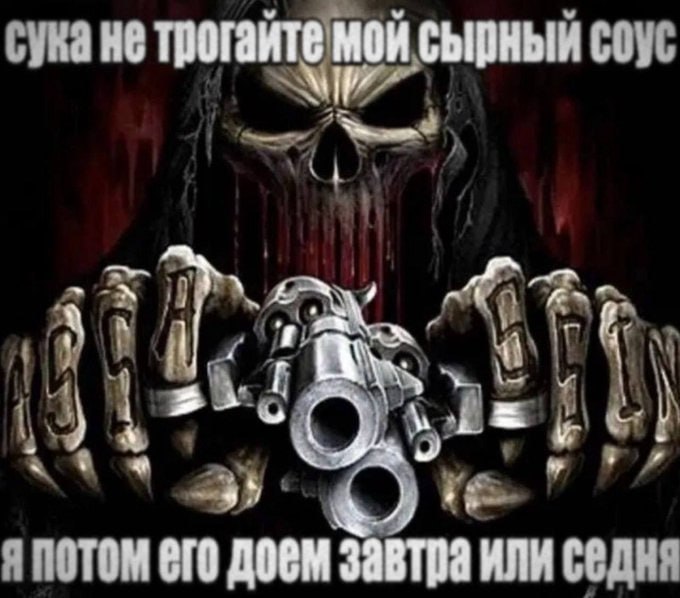 He трогайте MOH Сырный a 3.’ потом его доем завтра или седнс