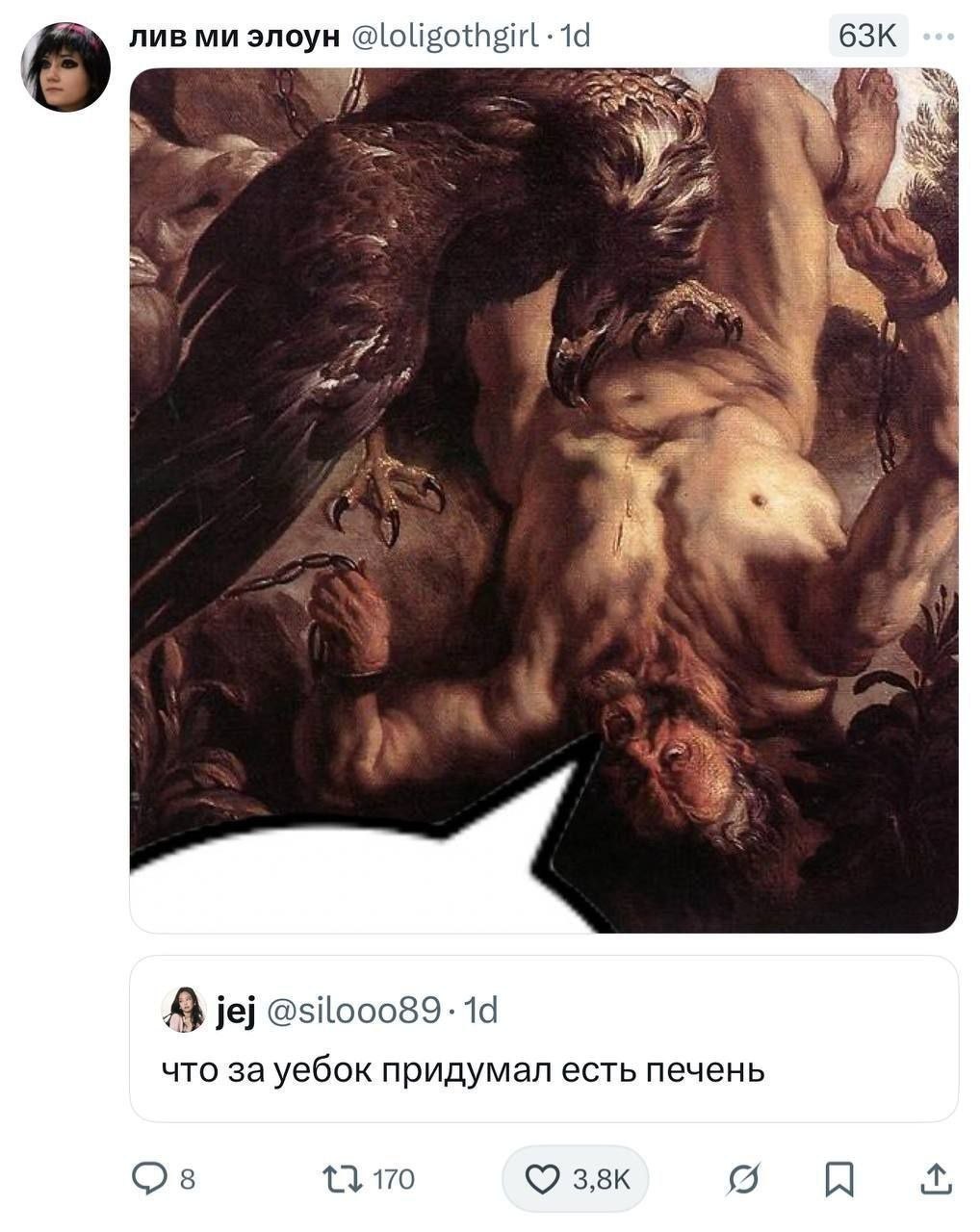 лив элоун у 3 A jej @silooo89- что за уебок придумал есть печень 170