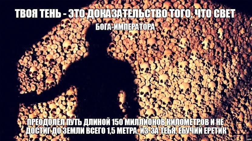 4 ТВОЯ ТЕНЬ ЭТО ДОКАЗАТЕЛЬСТВО-ТОГО, ЧТО СВЕТ у у“ 4 16 a 4 ning ПРЕОДОЛЕЙ ПУТЬ ДЛИНОЙ 150 ЗЕМЛИ ВСЕГО 1,5 ТЕБЯ ЕБУЧИИ Sor