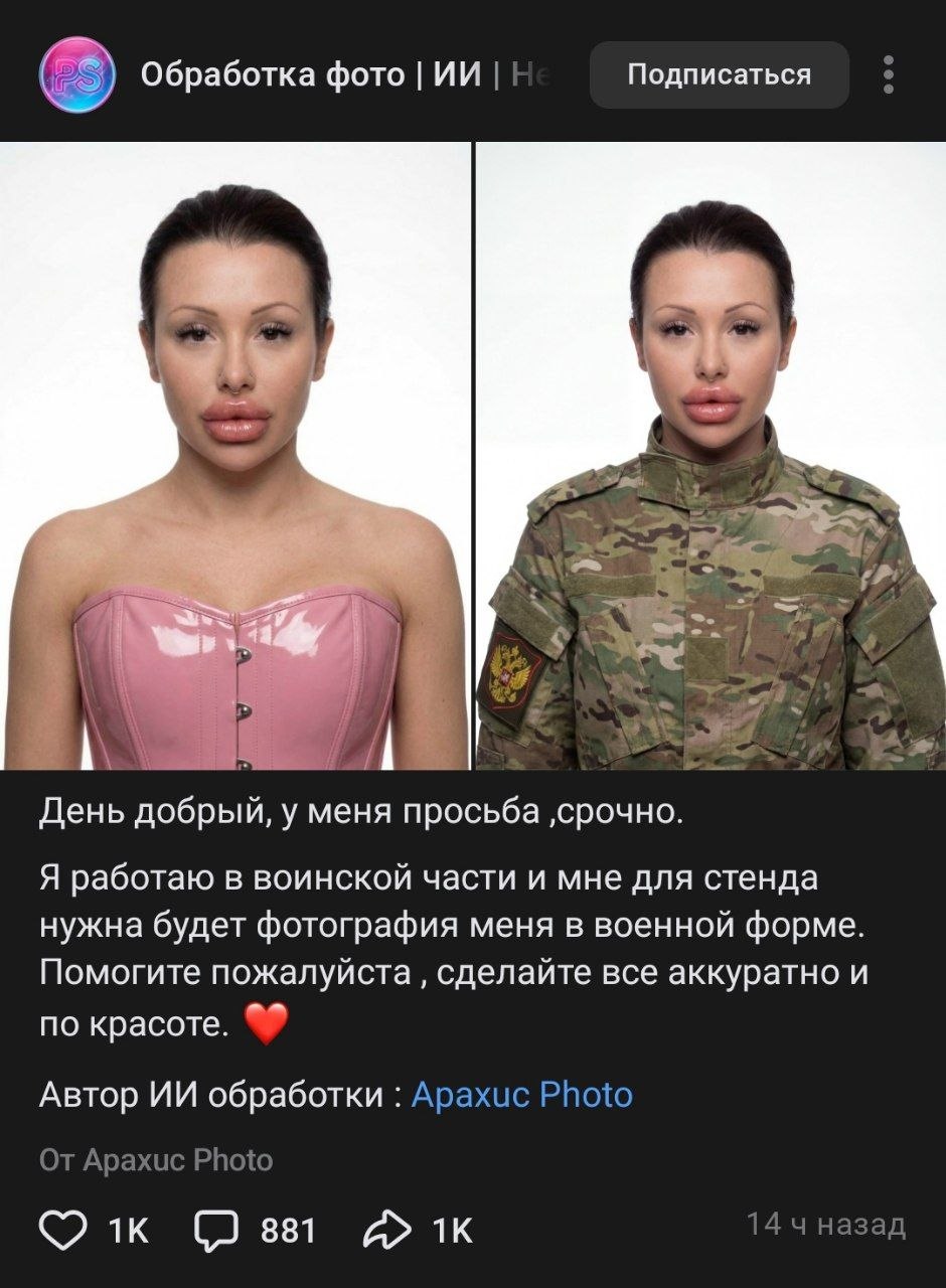 Обработка фото Подписаться а День добрый, у меня просьба ‚срочно. Я работаю в воинской части и мне для стенда нужна будет фотография меня в военной форме. Помогите пожалуйста сделайте все аккуратно и 