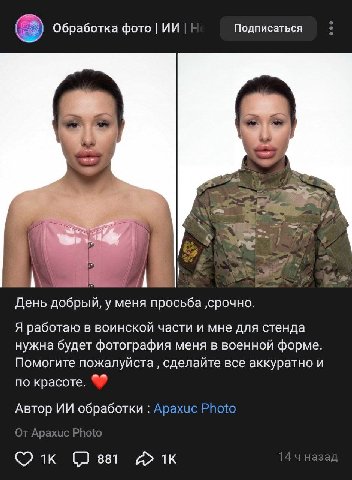 Обработка фото Подписаться а День добрый, у меня просьба ‚срочно. Я работаю в воинской части и мне для стенда нужна будет фотография меня в военной форме. Помогите пожалуйста сделайте все аккуратно и 
