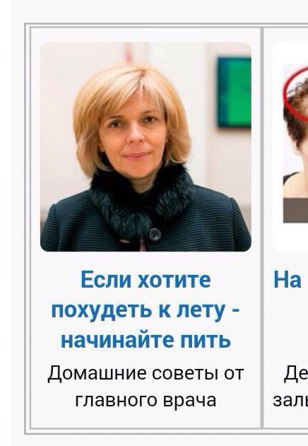 Если хотите На похудеть к лету начинайте пить Домашние советы от главного врача зал!
