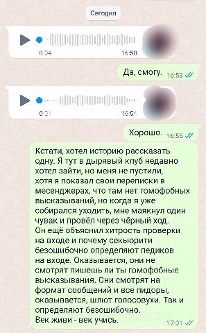 Сегодня 0:04 16:50 Да, СМОГУ. 46:53 0:01 16:54 Хорошо. 16:55 Кстати, хотел историю рассказать одну. Я тут в дырявый клуб недавно хотел зайти, но меня не пустили, хотя я показал свои переписки в месенд