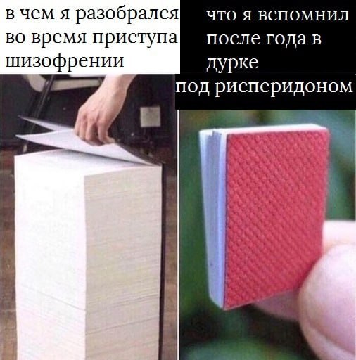 в чем я разобрался ЧТО Я ВСПОМНИЛ во время приступа после года в шизофрении дурке под рисперидоном