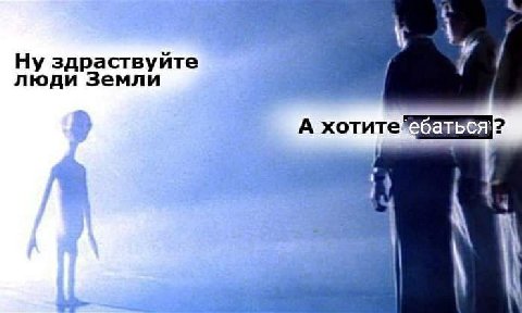 Ну здраствуйте люди Земли А хотите