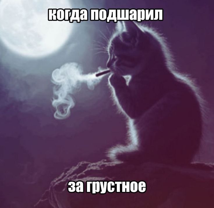 когда подшарил 7 за грустное