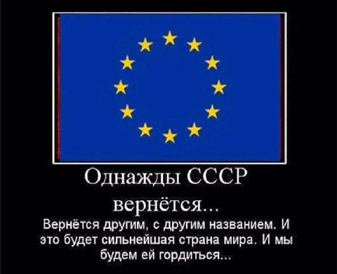 ххх Однажды СССР вернется... Вернётся другим, с другим названием. И это будет сильнейшая страна мира. И мы будем гордиться...
