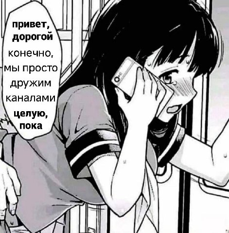 привет, дорогой конечно, у мы просто дружим We каналами целую, пока