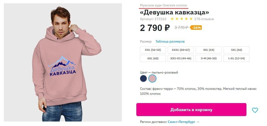 Мужское худи Oversize хлопок «Девушка кавказца» Артикул: 173163 1768 отзывов 2 790 Размер Таблица размеров XXL (56-58) XXXL (60-62) (64) (66) (68) XXS-XS (44-46) (48-50) L-XL (52-54) Цвет пыльно-розов