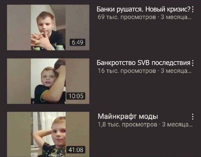 Банки рушатся. Новый кризис? 69 тыс. просмотров 3 Банкротство SVB последствия 16 тыс. просмотров 3 месяца... 10:05 Майнкрафт моды 1,8 тыс. просмотров 3 месяца...