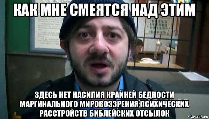 CMEATCA'HAD ЭТИМ ЗДЕСЬ НЕТ НАСИЛИЯ КРАЙНЕЙ БЕДНОСТИ МАРГИНАЛЬНОГО МИРОВОЗЗРЕНИЯ:ПСИКИЧЕСКИХ РАССТРОИСТВ ОТСЫЛОК