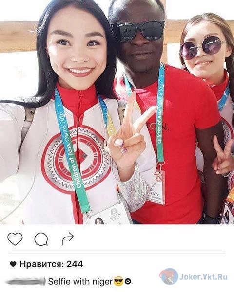 of 52% Нравится: 244 Selfie with